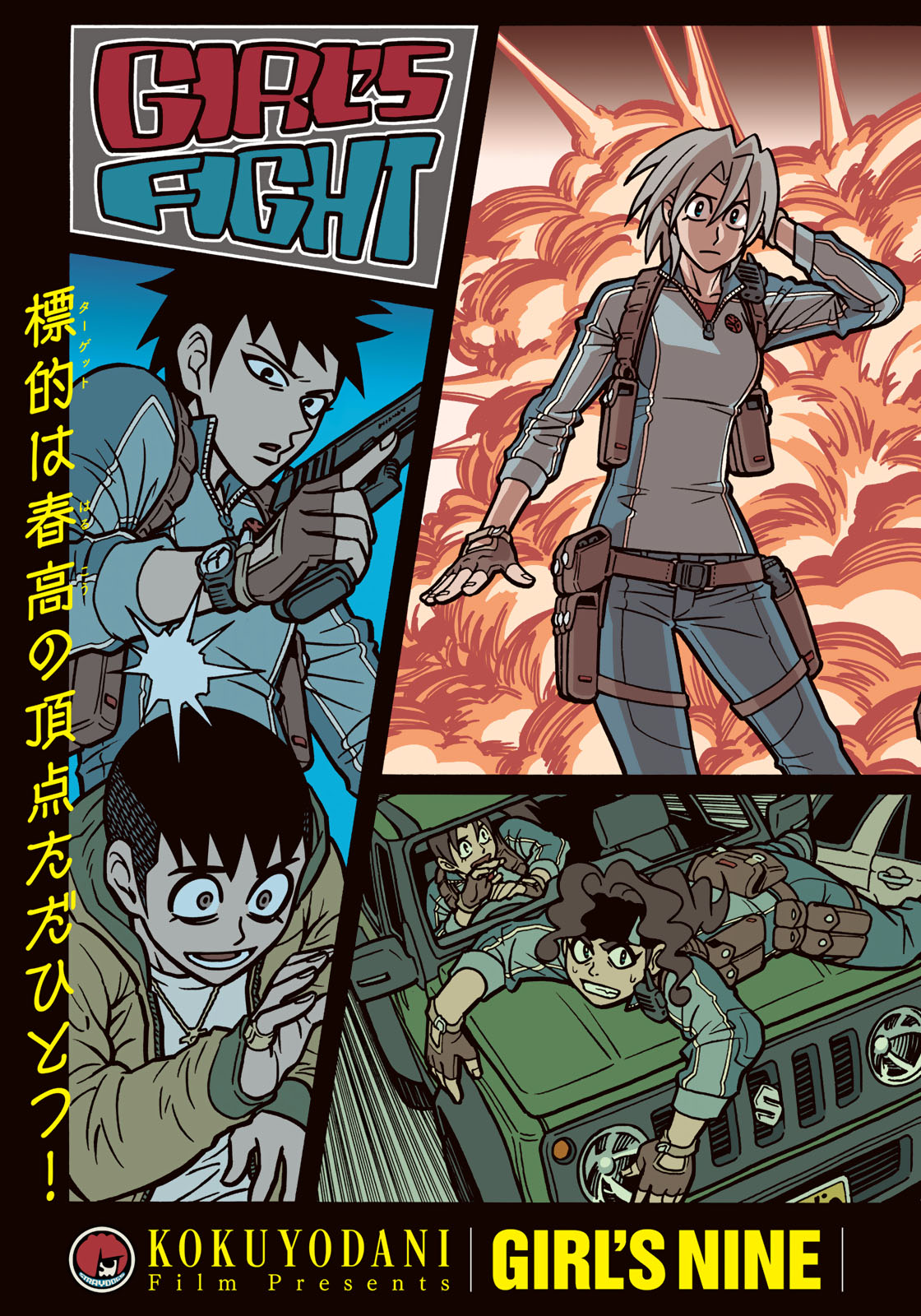 Shoujo Fight - Chapter 147 - Page 3