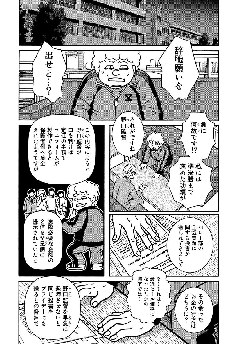 Shoujo Fight - Chapter 149 - Page 15