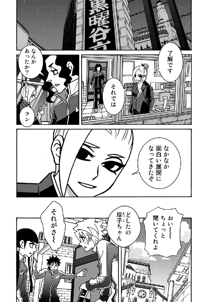 Shoujo Fight - Chapter 149 - Page 17