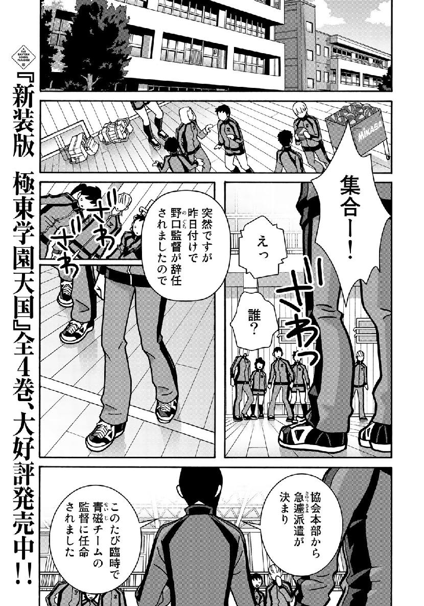 Shoujo Fight - Chapter 149 - Page 18