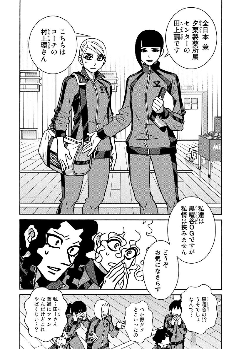 Shoujo Fight - Chapter 149 - Page 19