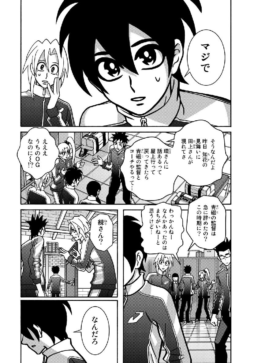 Shoujo Fight - Chapter 149 - Page 21