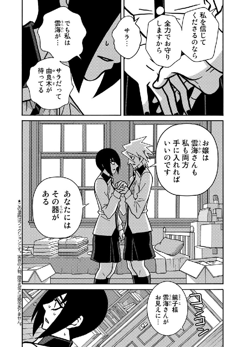 Shoujo Fight - Chapter 150 - Page 4