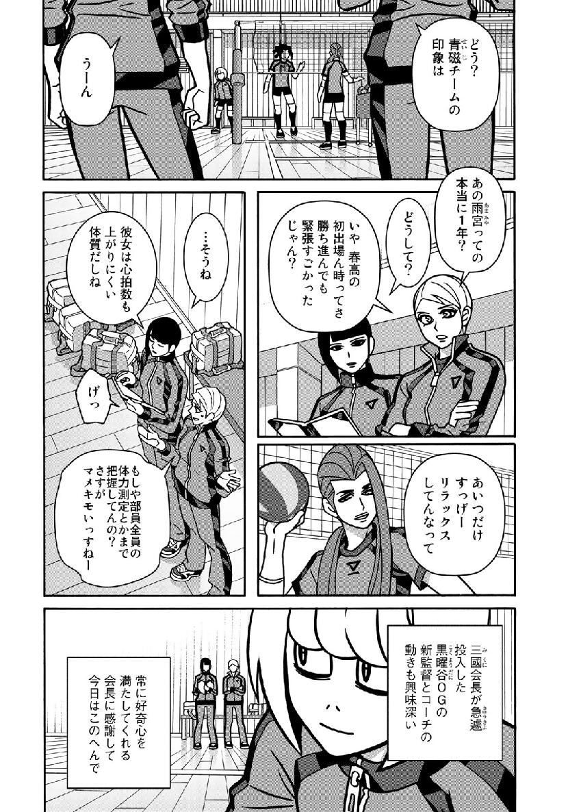 Shoujo Fight - Chapter 151 - Page 10