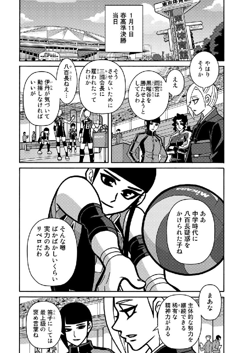 Shoujo Fight - Chapter 151 - Page 16