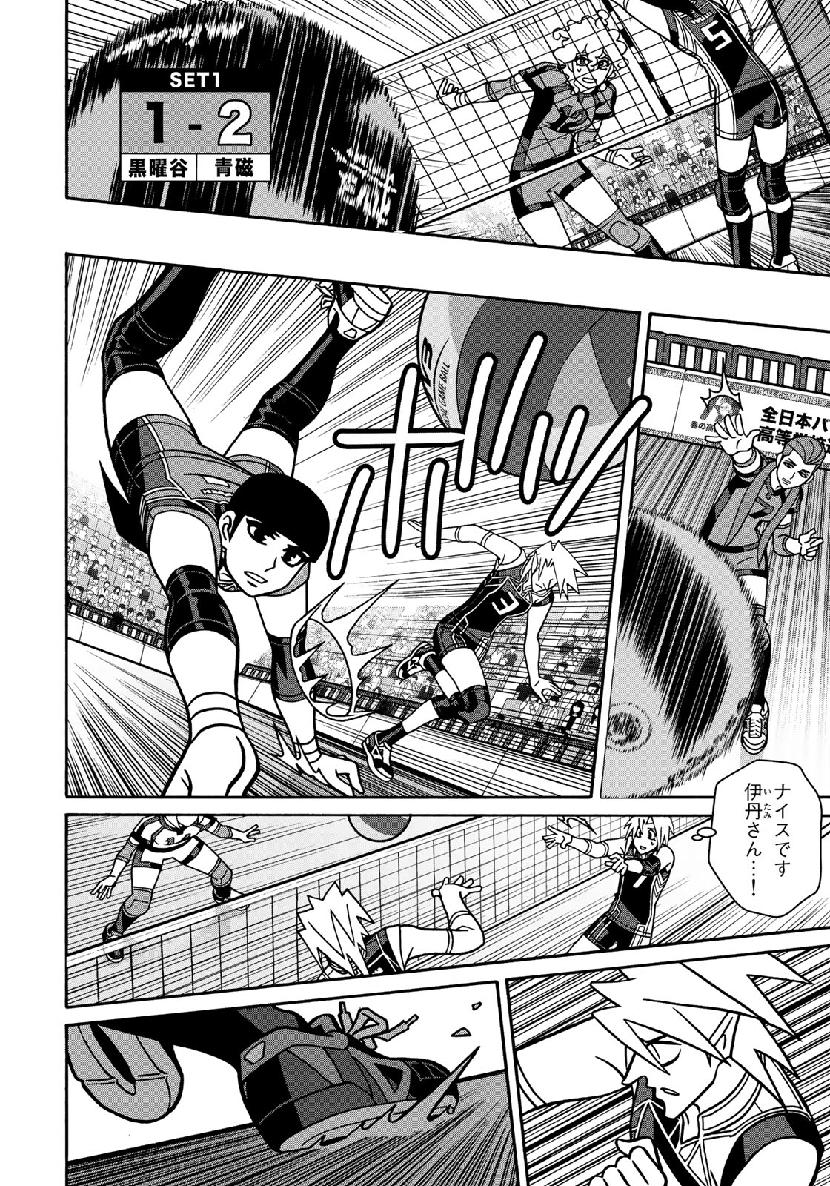 Shoujo Fight - Chapter 152 - Page 16