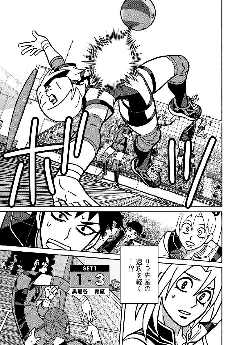 Shoujo Fight - Chapter 152 - Page 17