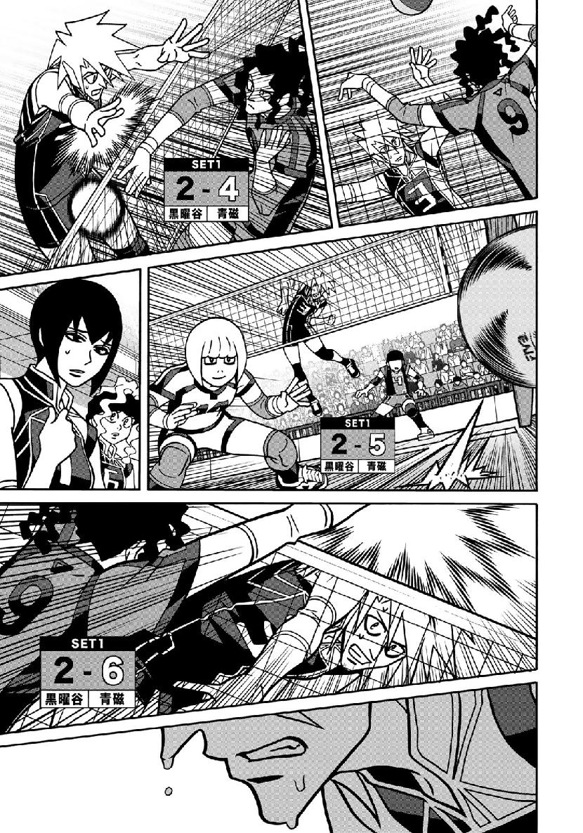 Shoujo Fight - Chapter 152 - Page 21