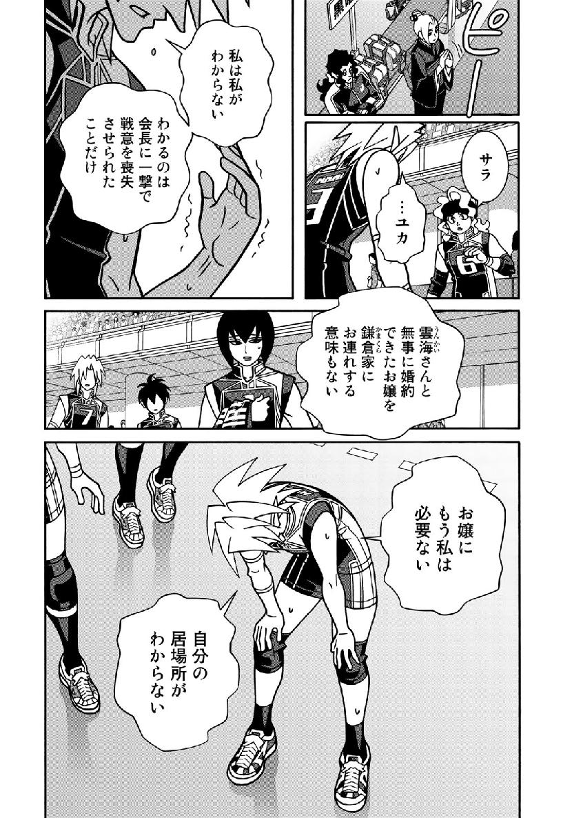 Shoujo Fight - Chapter 152 - Page 22