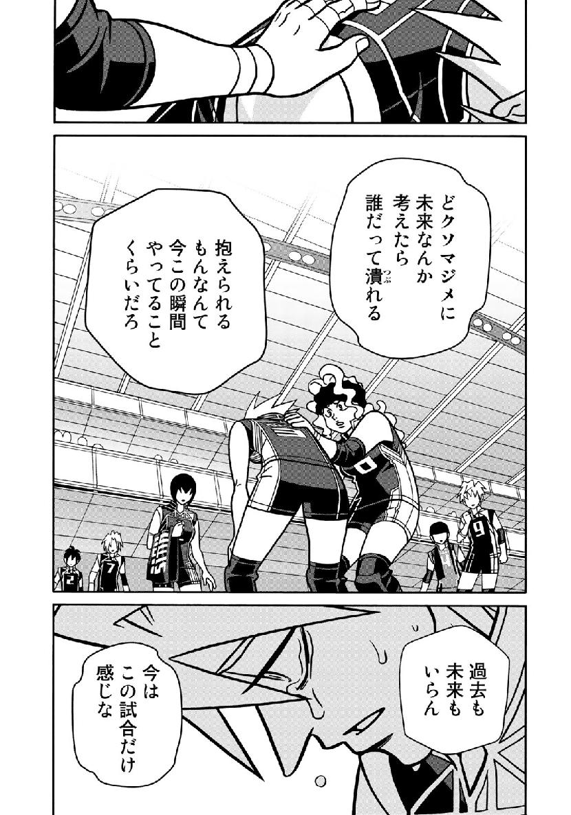 Shoujo Fight - Chapter 152 - Page 23