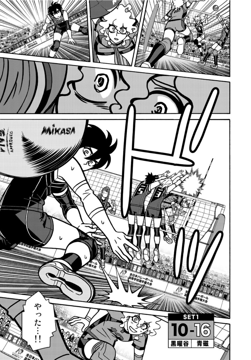 Shoujo Fight - Chapter 153 - Page 13