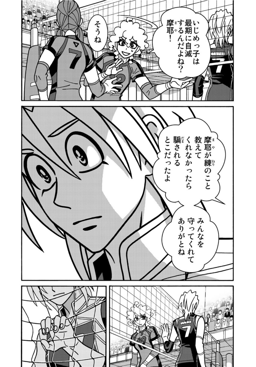 Shoujo Fight - Chapter 153 - Page 14