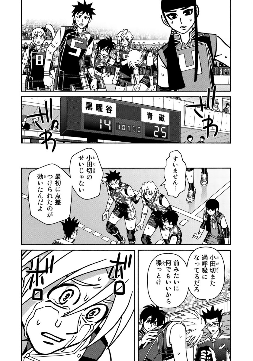 Shoujo Fight - Chapter 153 - Page 20