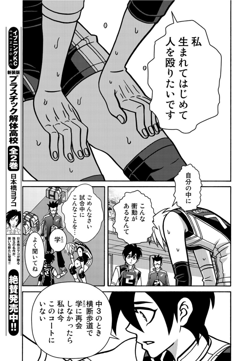 Shoujo Fight - Chapter 153 - Page 21