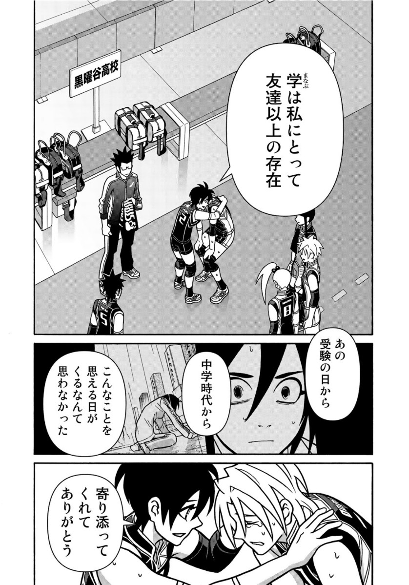 Shoujo Fight - Chapter 153 - Page 22