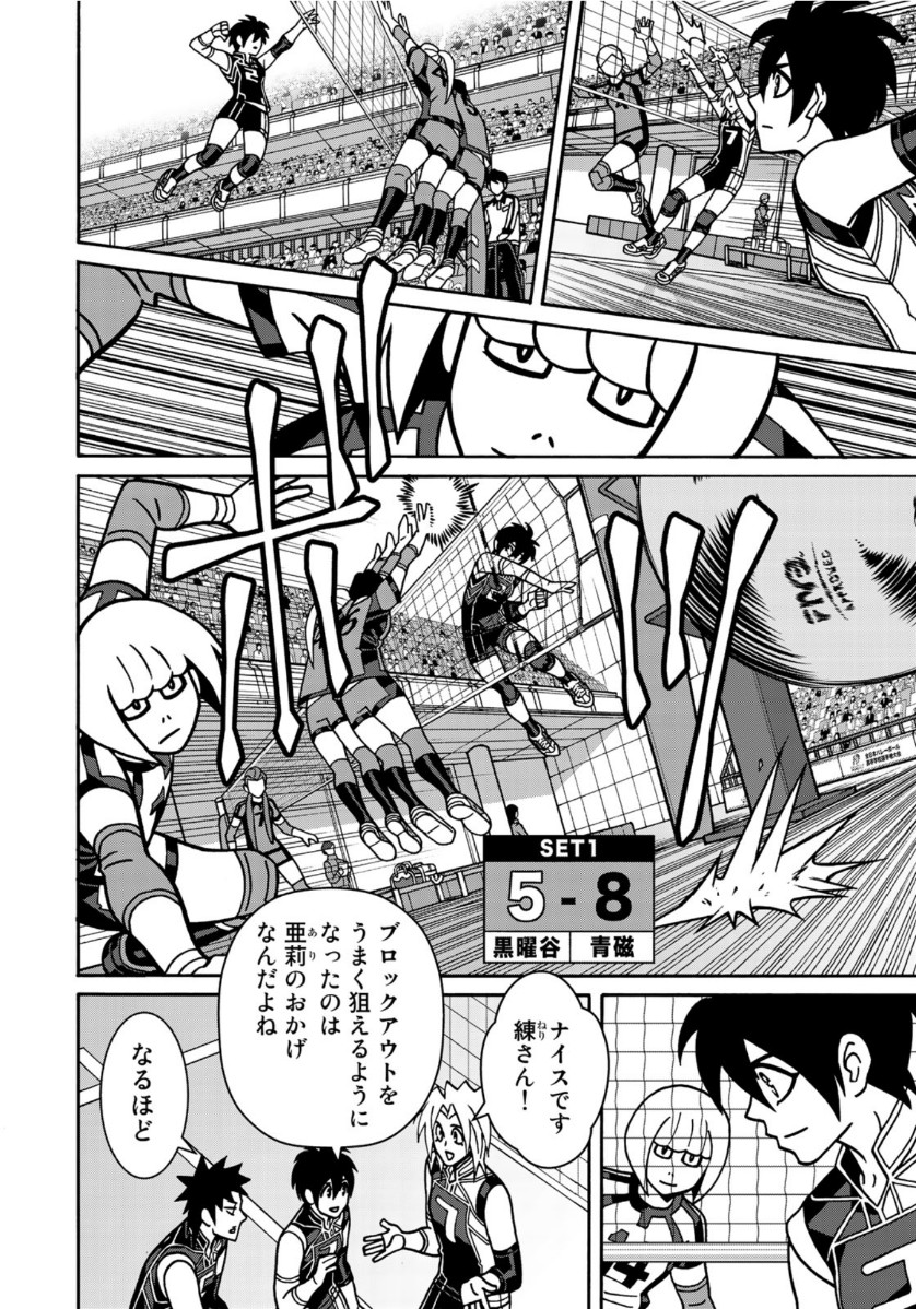 Shoujo Fight - Chapter 153 - Page 6