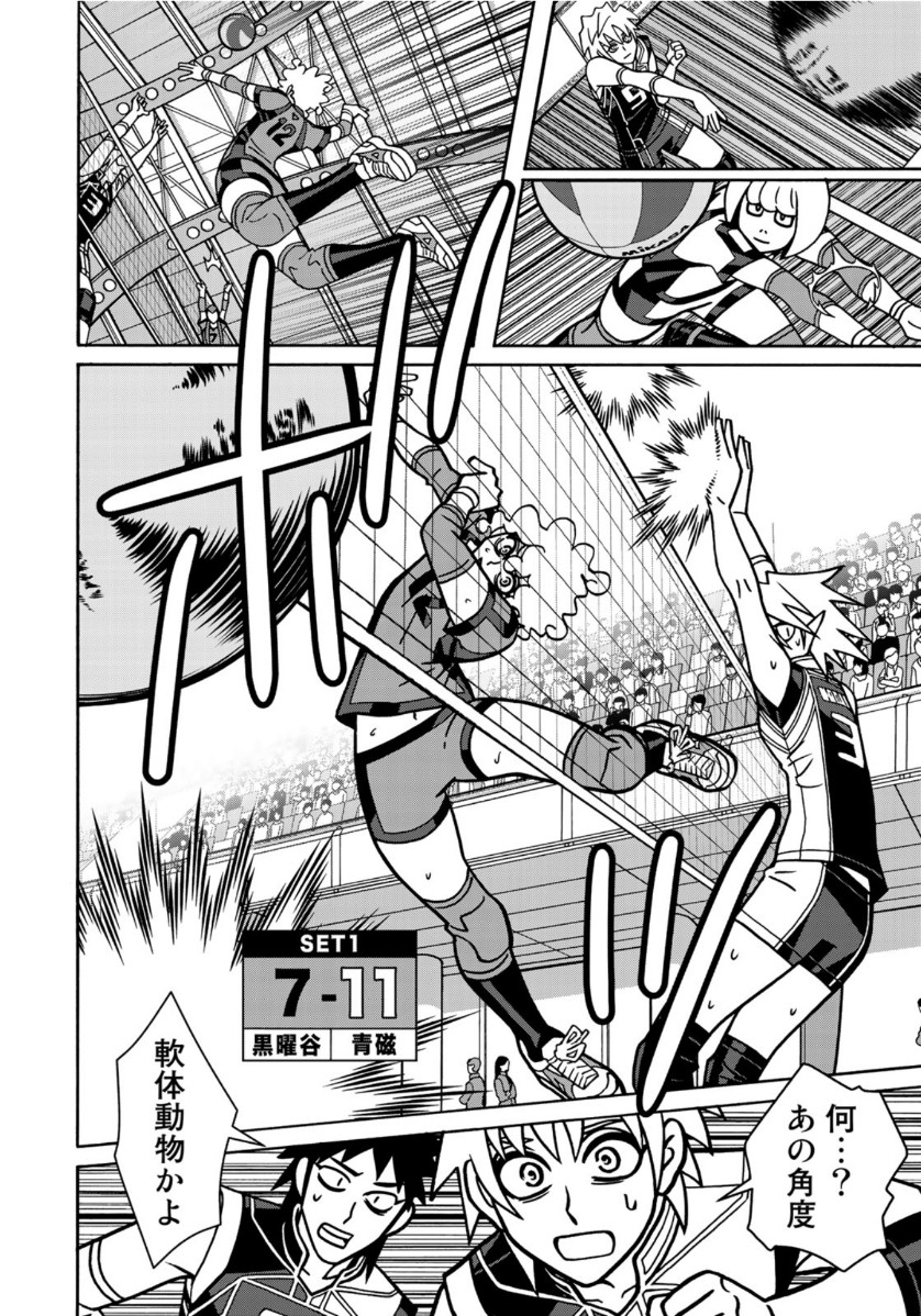 Shoujo Fight - Chapter 153 - Page 8