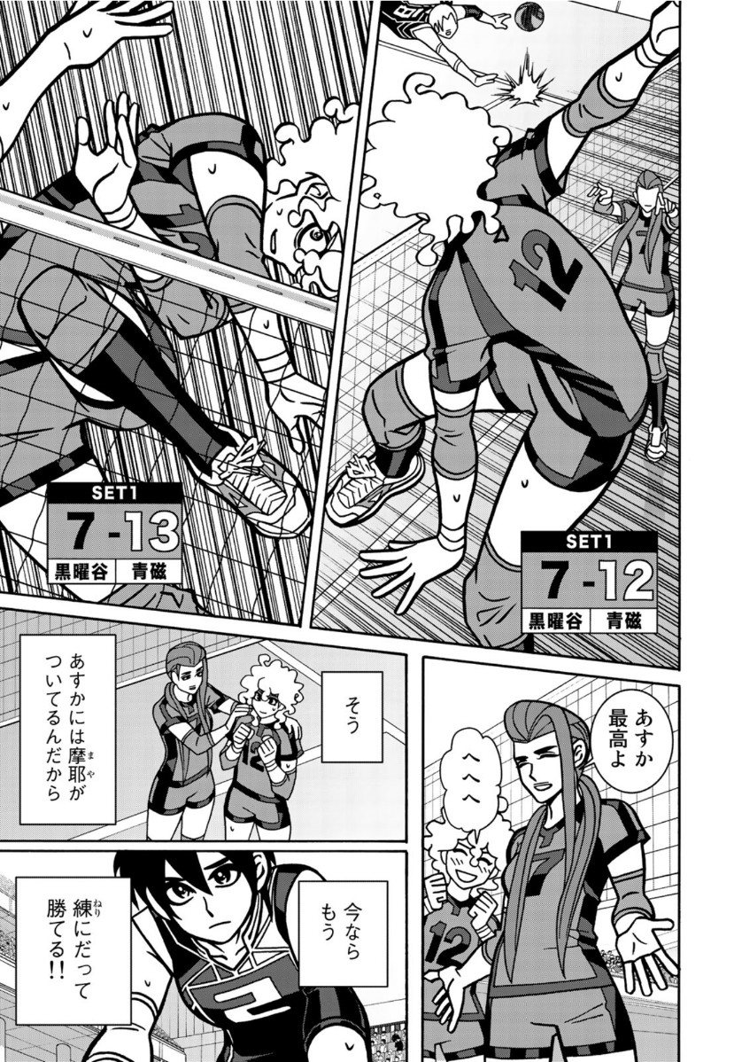 Shoujo Fight - Chapter 153 - Page 9