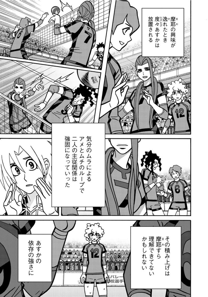 Shoujo Fight - Chapter 154 - Page 11