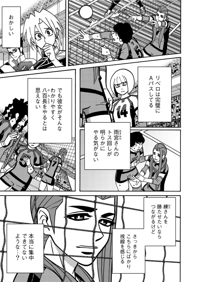 Shoujo Fight - Chapter 154 - Page 13