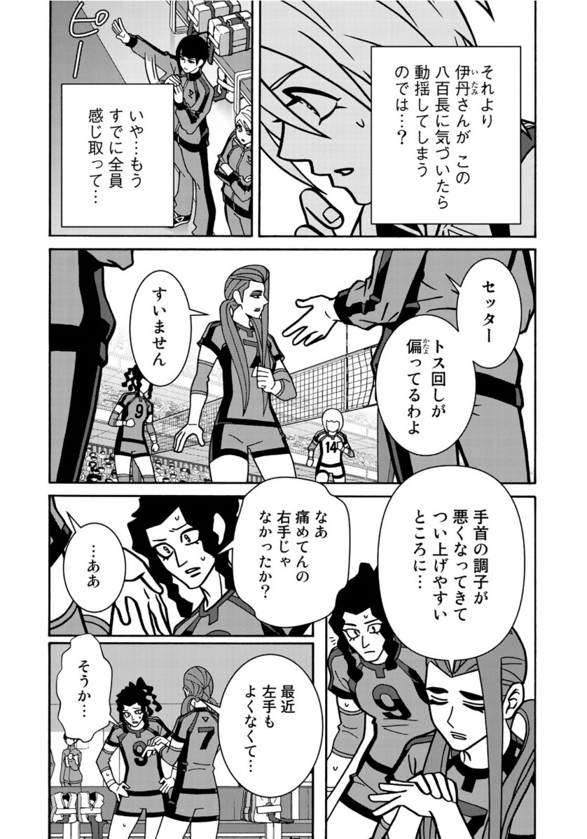 Shoujo Fight - Chapter 154 - Page 14