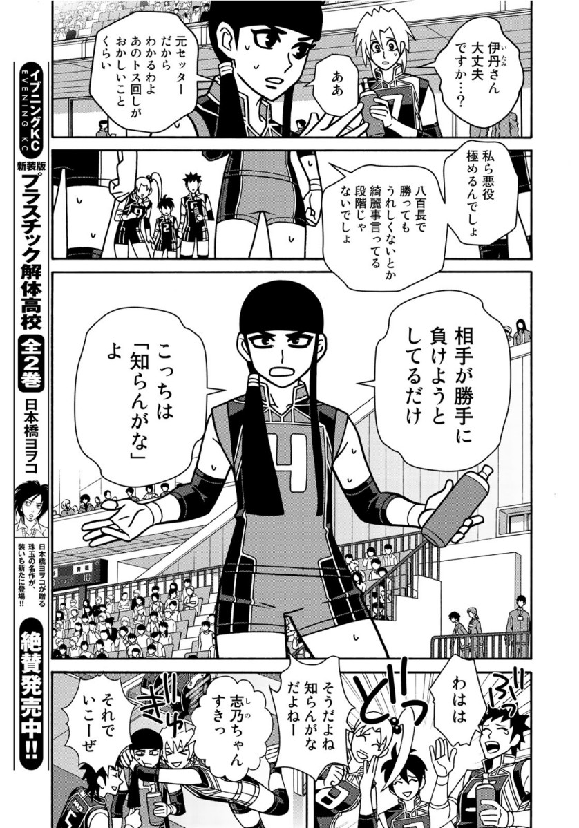 Shoujo Fight - Chapter 154 - Page 15