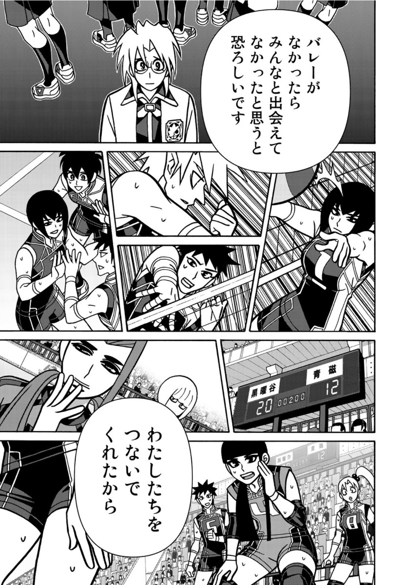 Shoujo Fight - Chapter 154 - Page 17