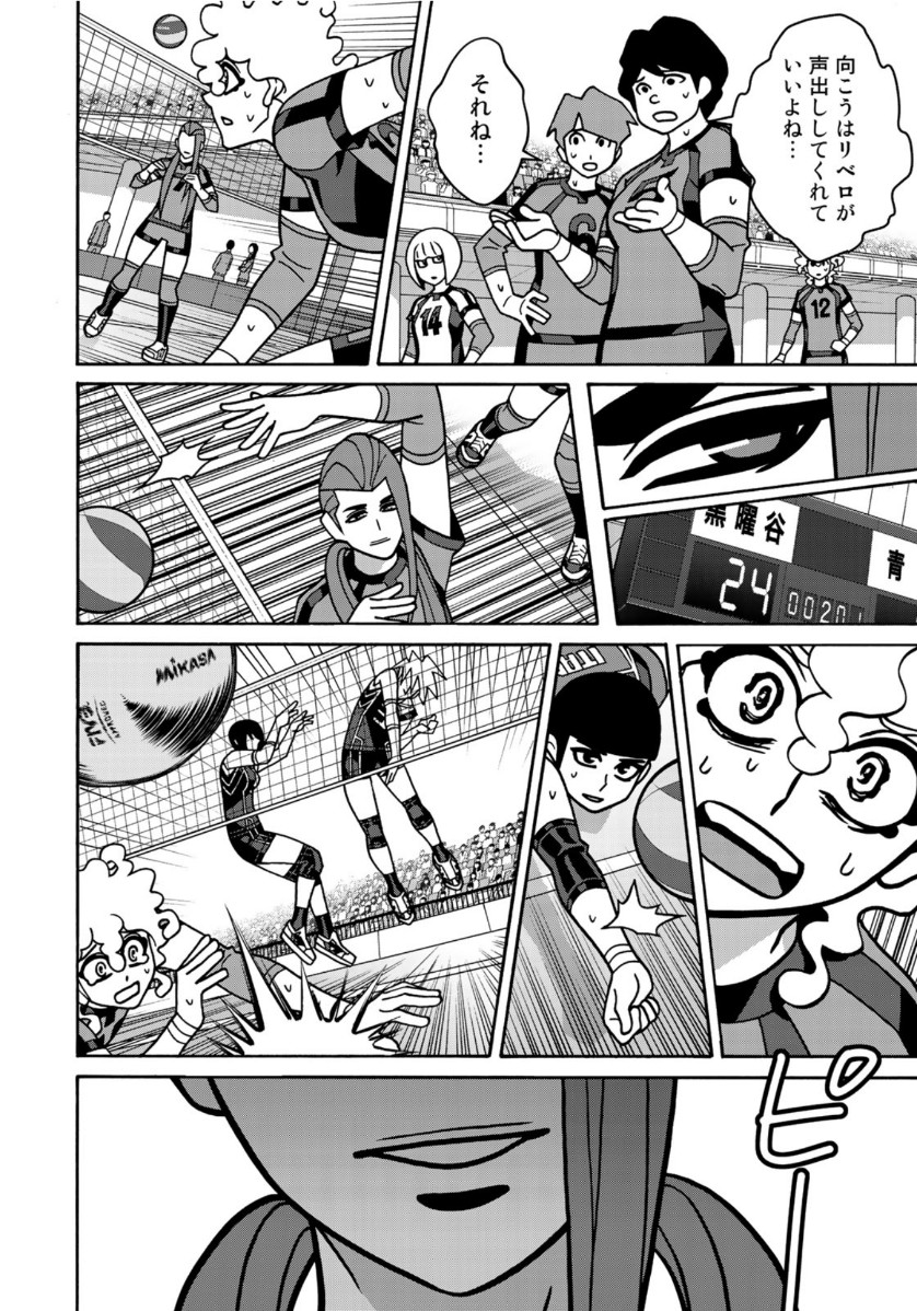 Shoujo Fight - Chapter 154 - Page 18