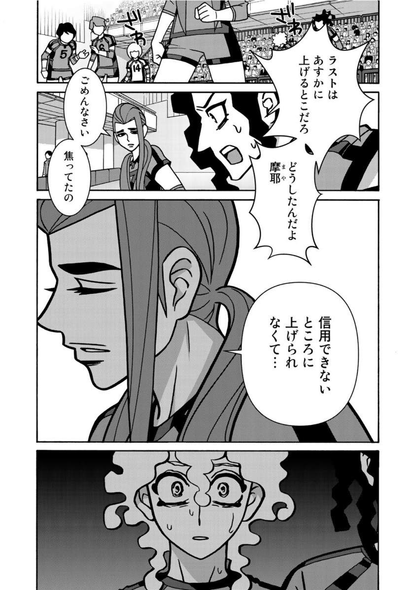 Shoujo Fight - Chapter 154 - Page 19