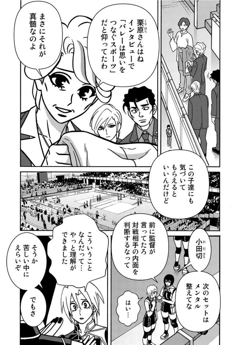 Shoujo Fight - Chapter 154 - Page 4