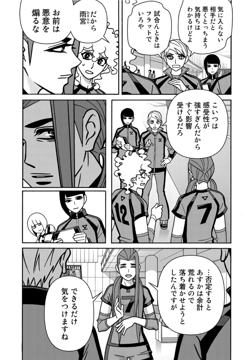 Shoujo Fight - Chapter 154 - Page 7