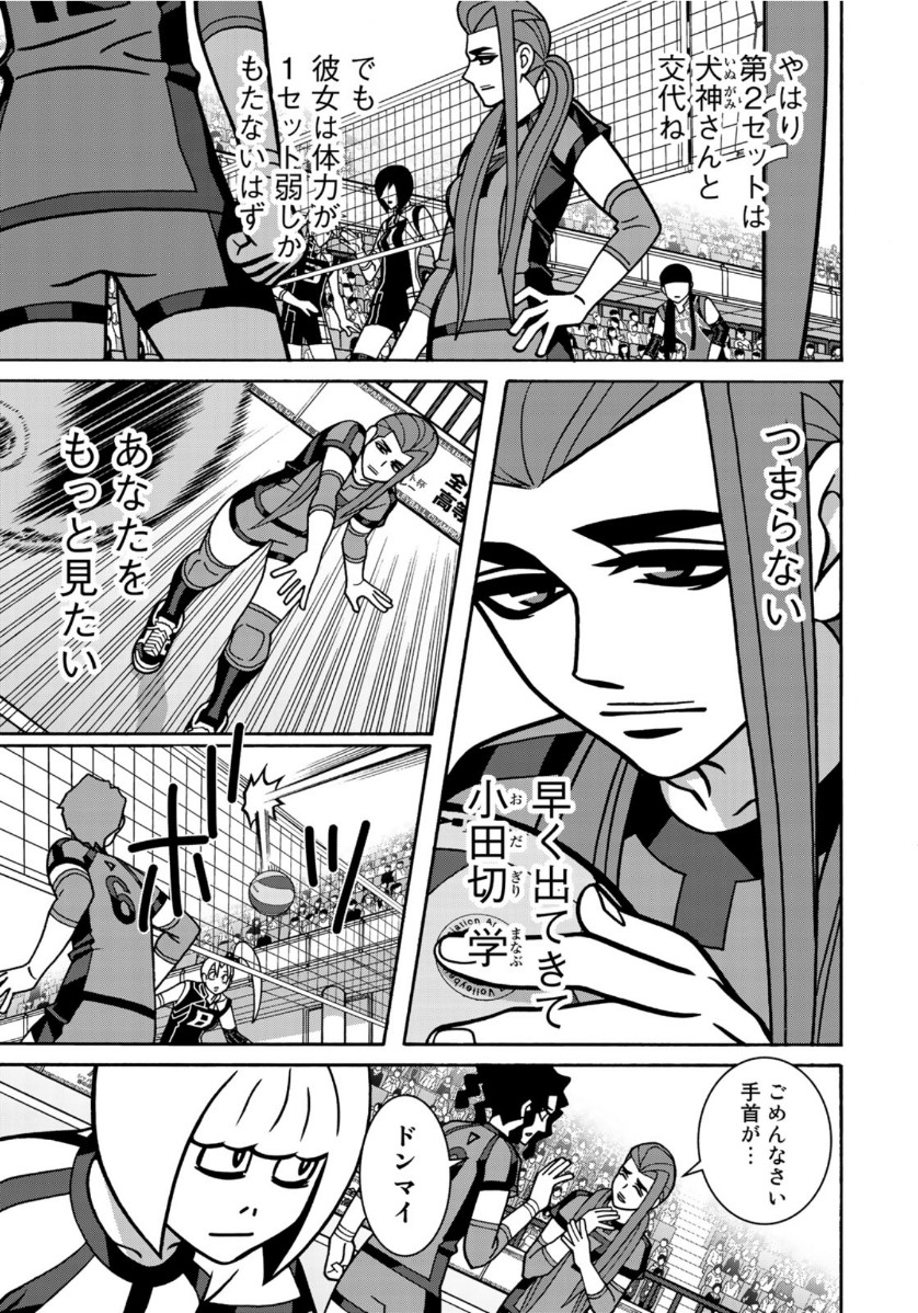 Shoujo Fight - Chapter 154 - Page 9