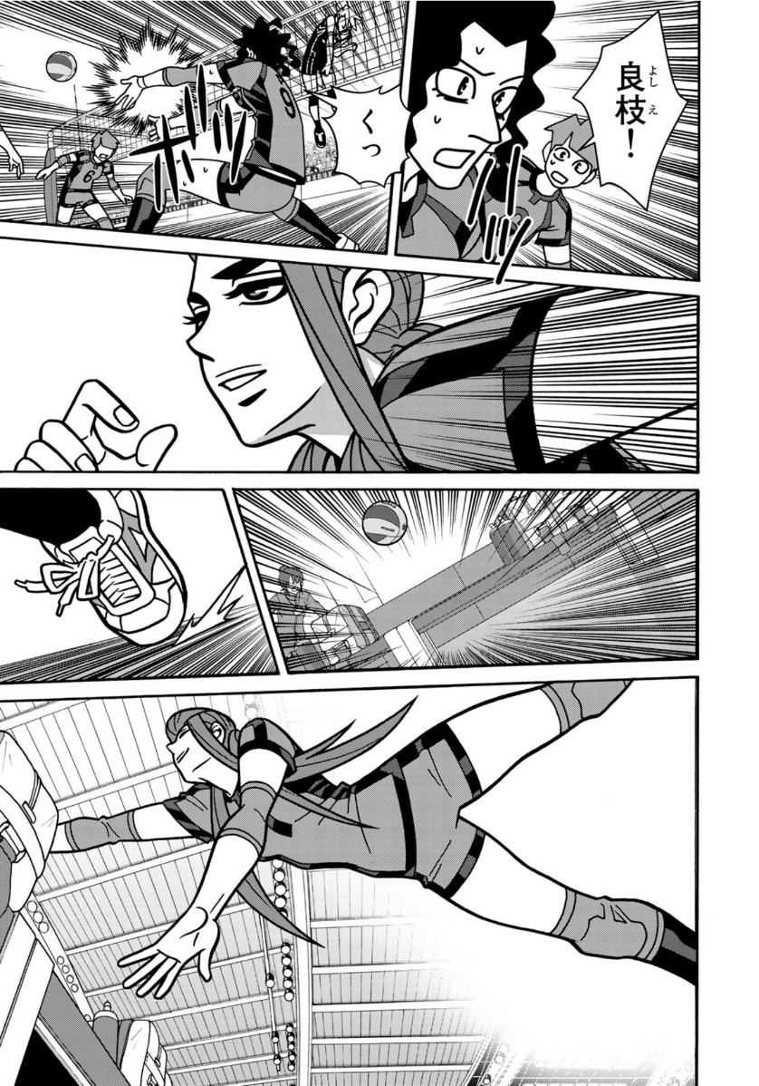 Shoujo Fight - Chapter 155 - Page 11