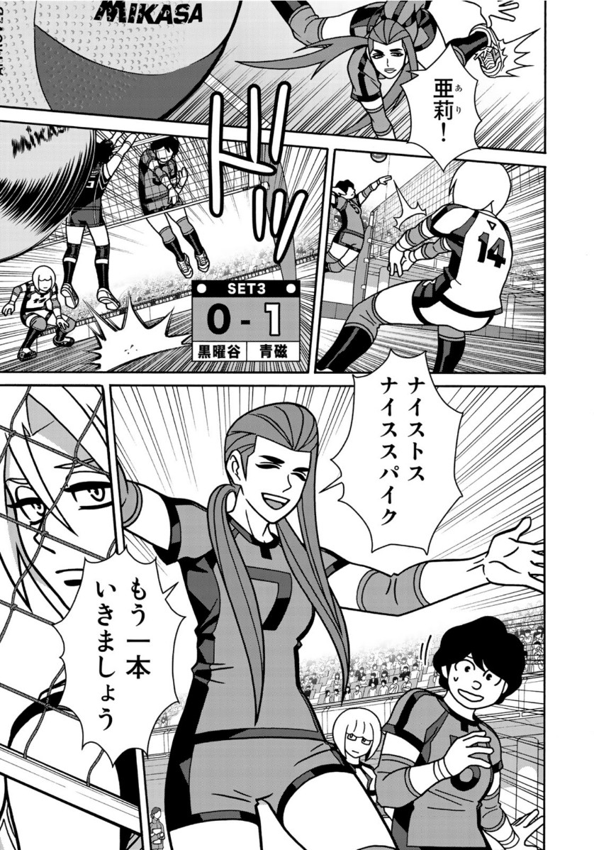 Shoujo Fight - Chapter 155 - Page 5