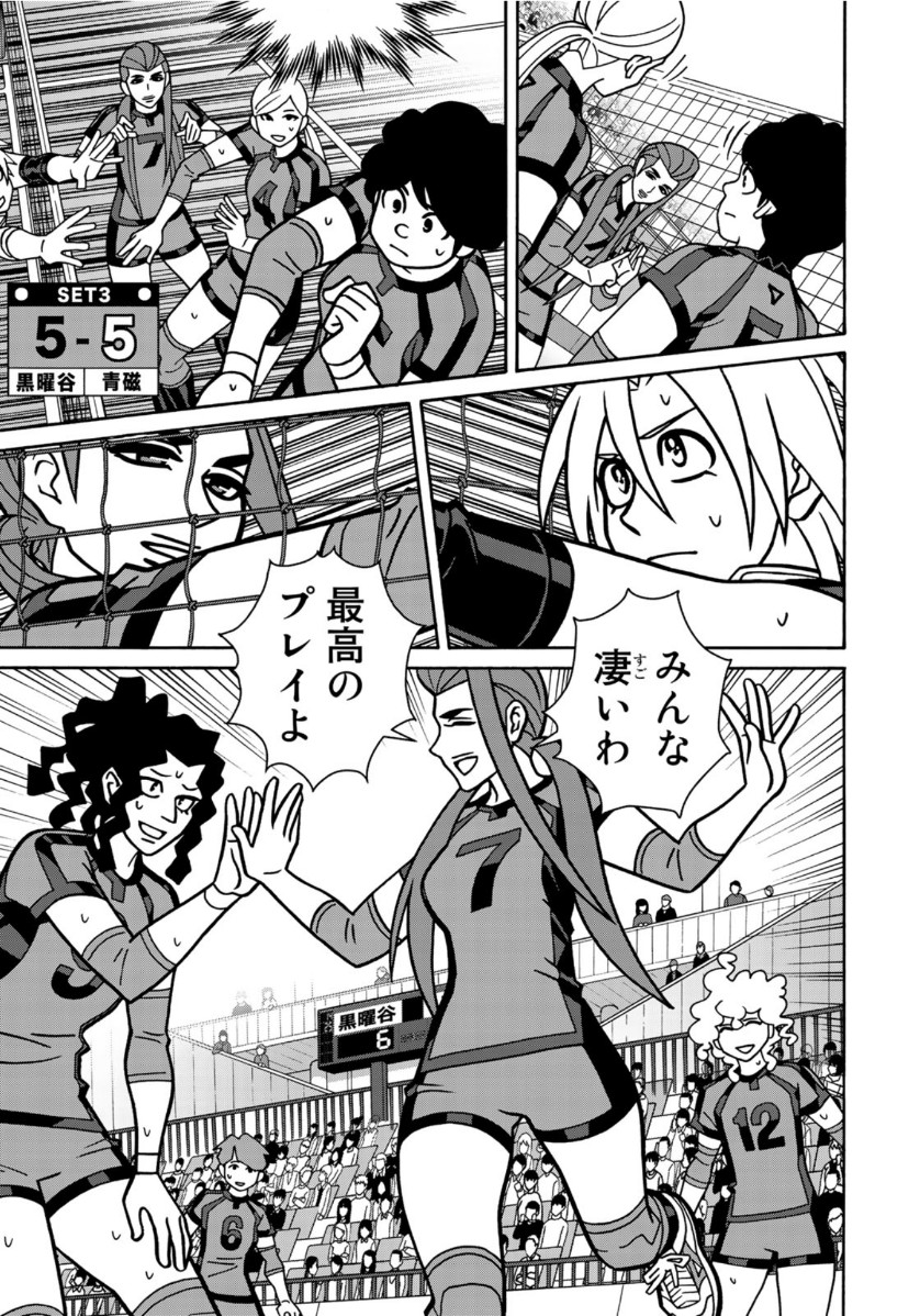 Shoujo Fight - Chapter 155 - Page 7