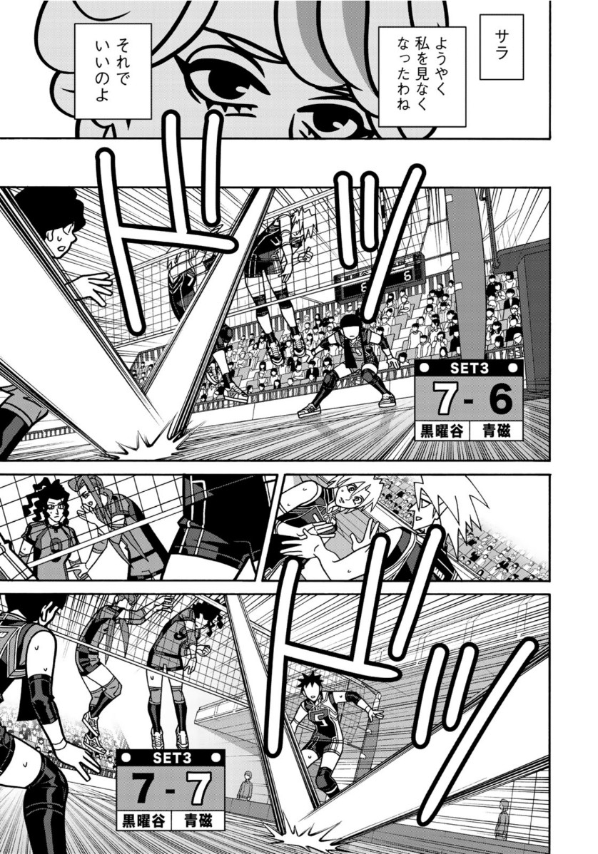 Shoujo Fight - Chapter 155 - Page 9