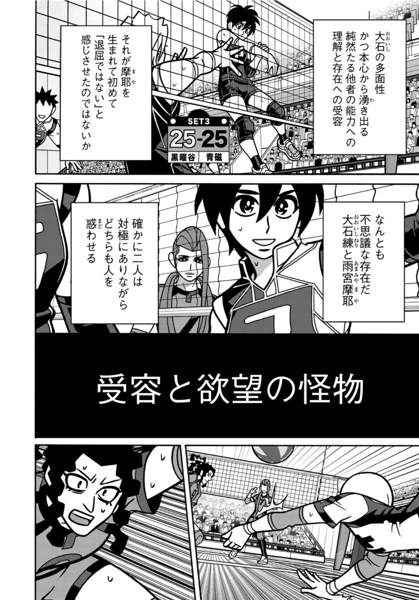 Shoujo Fight - Chapter 156 - Page 10