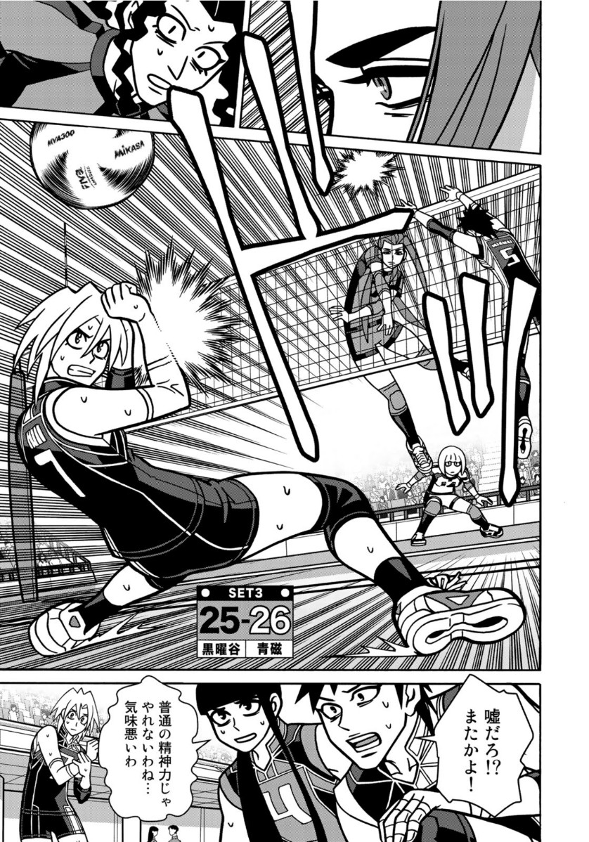 Shoujo Fight - Chapter 156 - Page 11