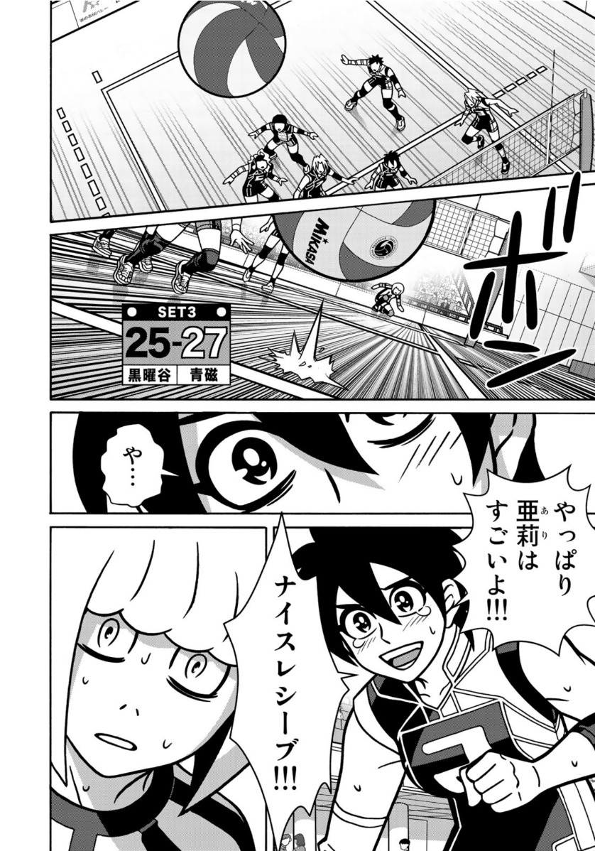 Shoujo Fight - Chapter 156 - Page 16