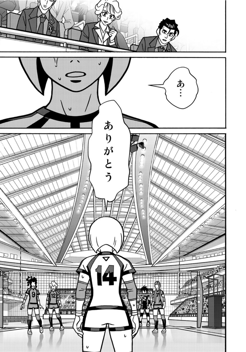 Shoujo Fight - Chapter 156 - Page 17