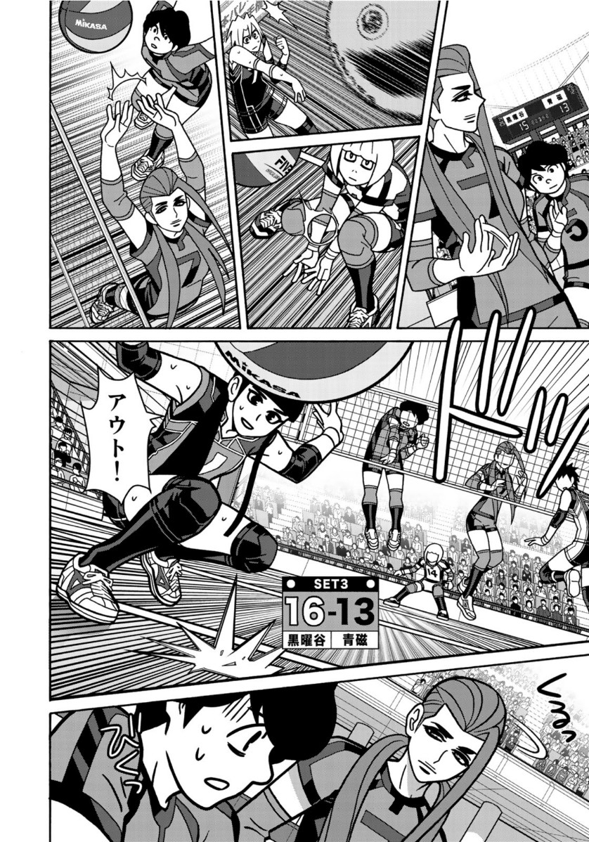 Shoujo Fight - Chapter 156 - Page 4