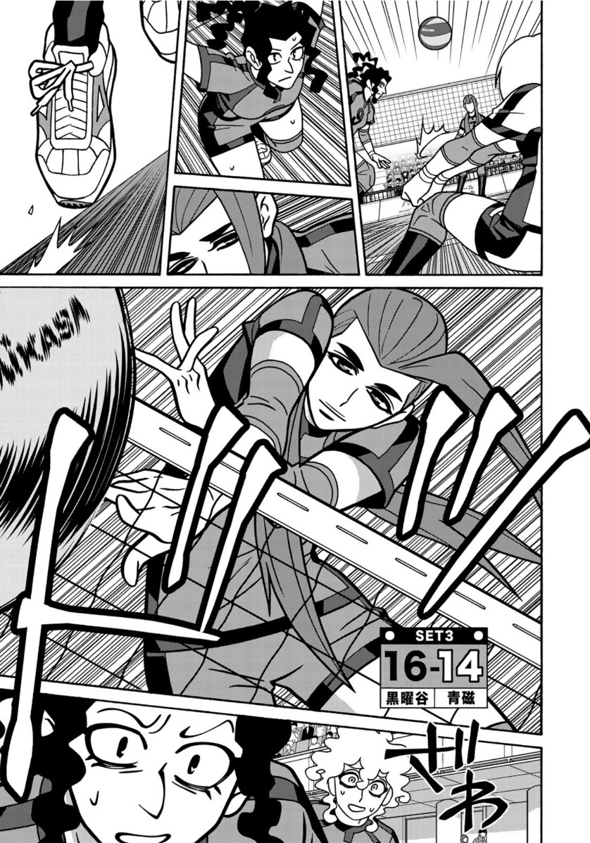 Shoujo Fight - Chapter 156 - Page 5