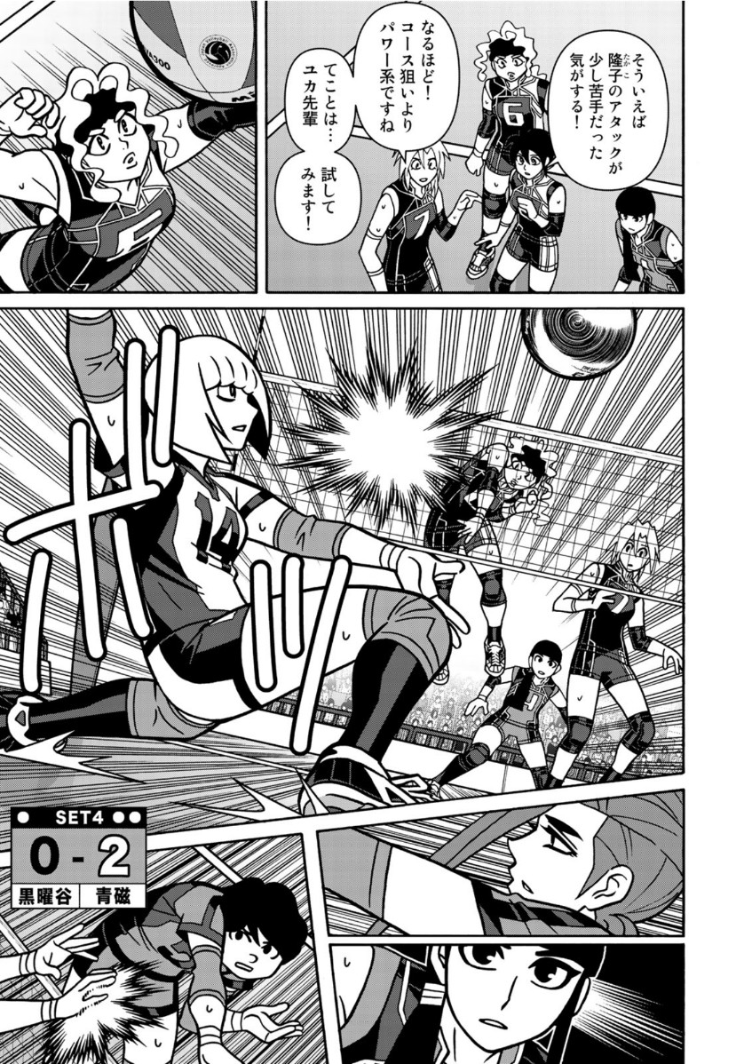 Shoujo Fight - Chapter 157 - Page 15