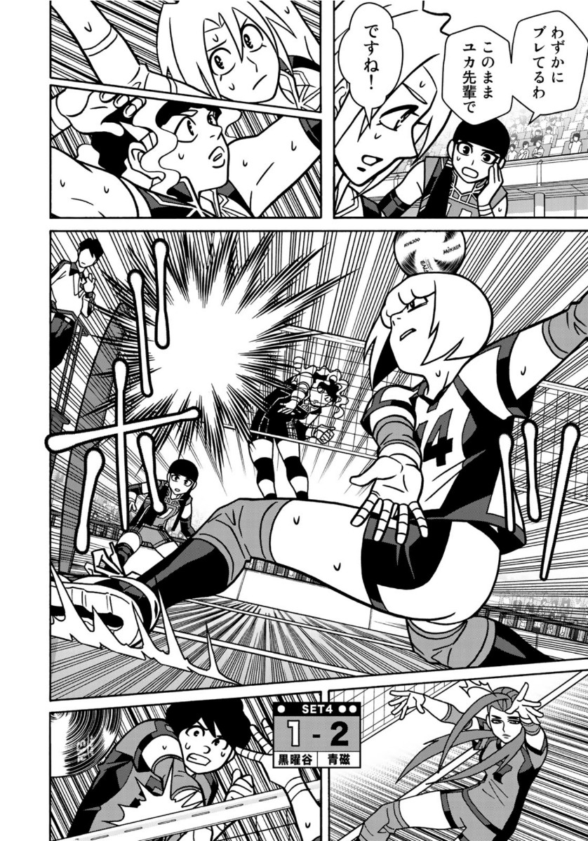 Shoujo Fight - Chapter 157 - Page 16