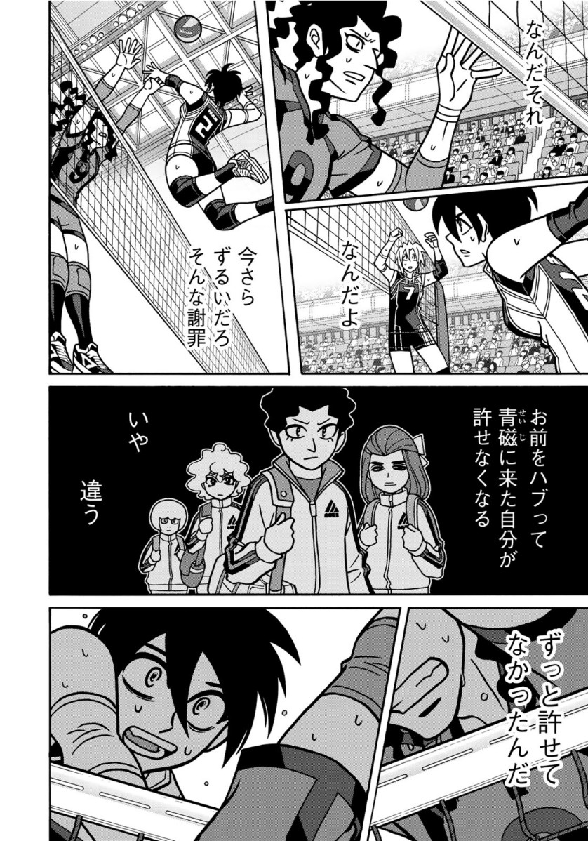 Shoujo Fight - Chapter 157 - Page 22