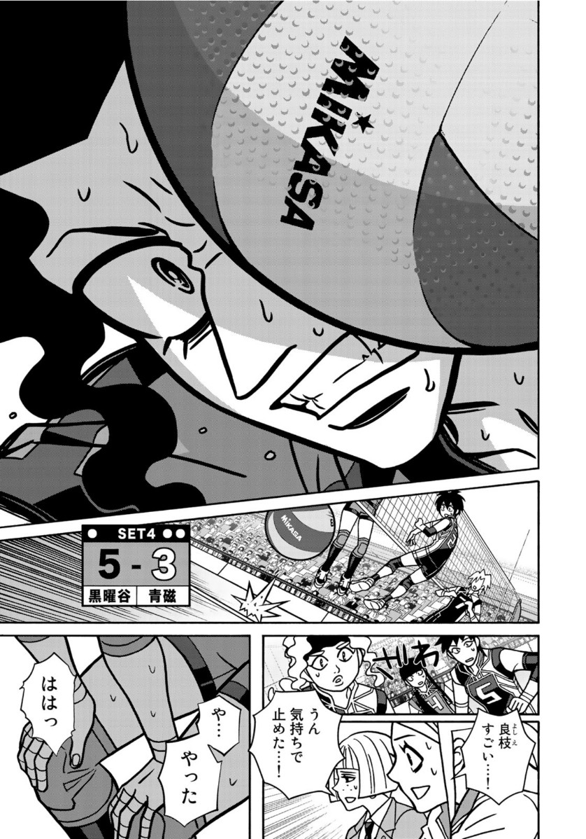 Shoujo Fight - Chapter 157 - Page 23