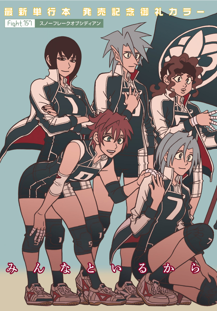 Shoujo Fight - Chapter 157 - Page 3