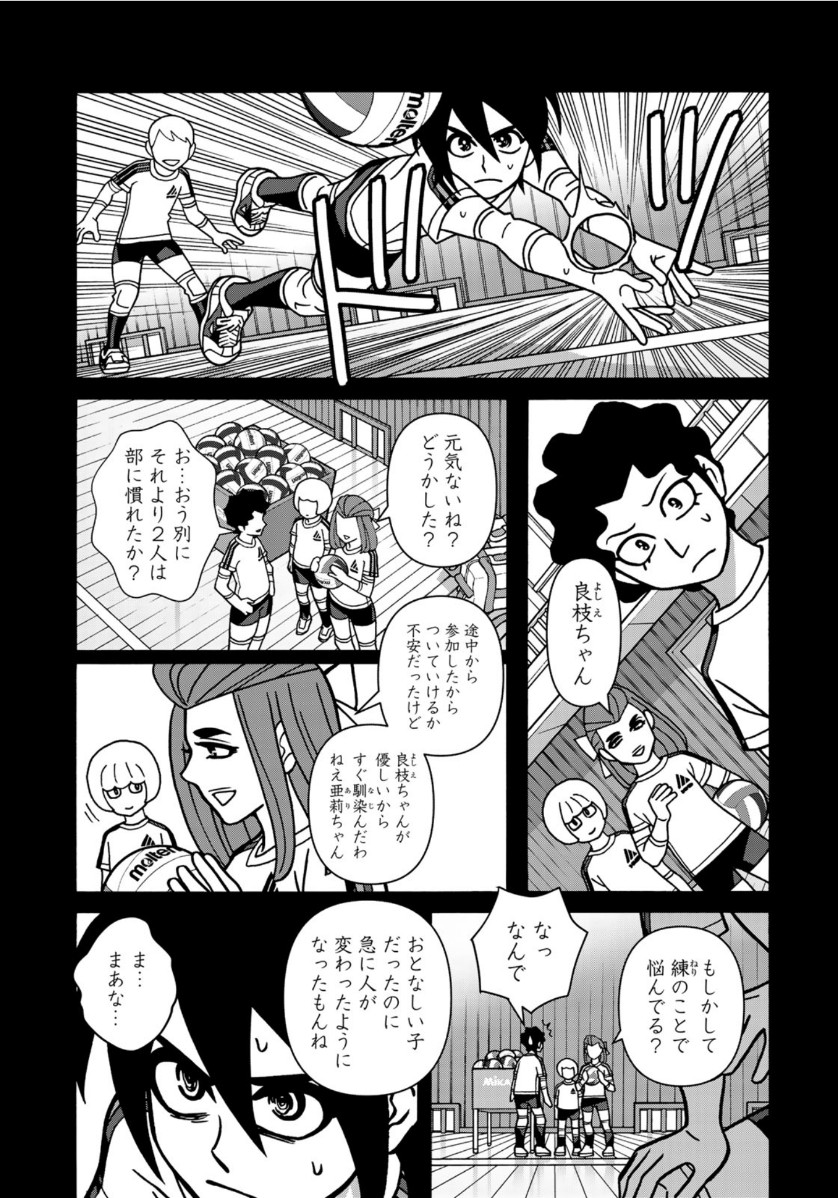 Shoujo Fight - Chapter 157 - Page 9