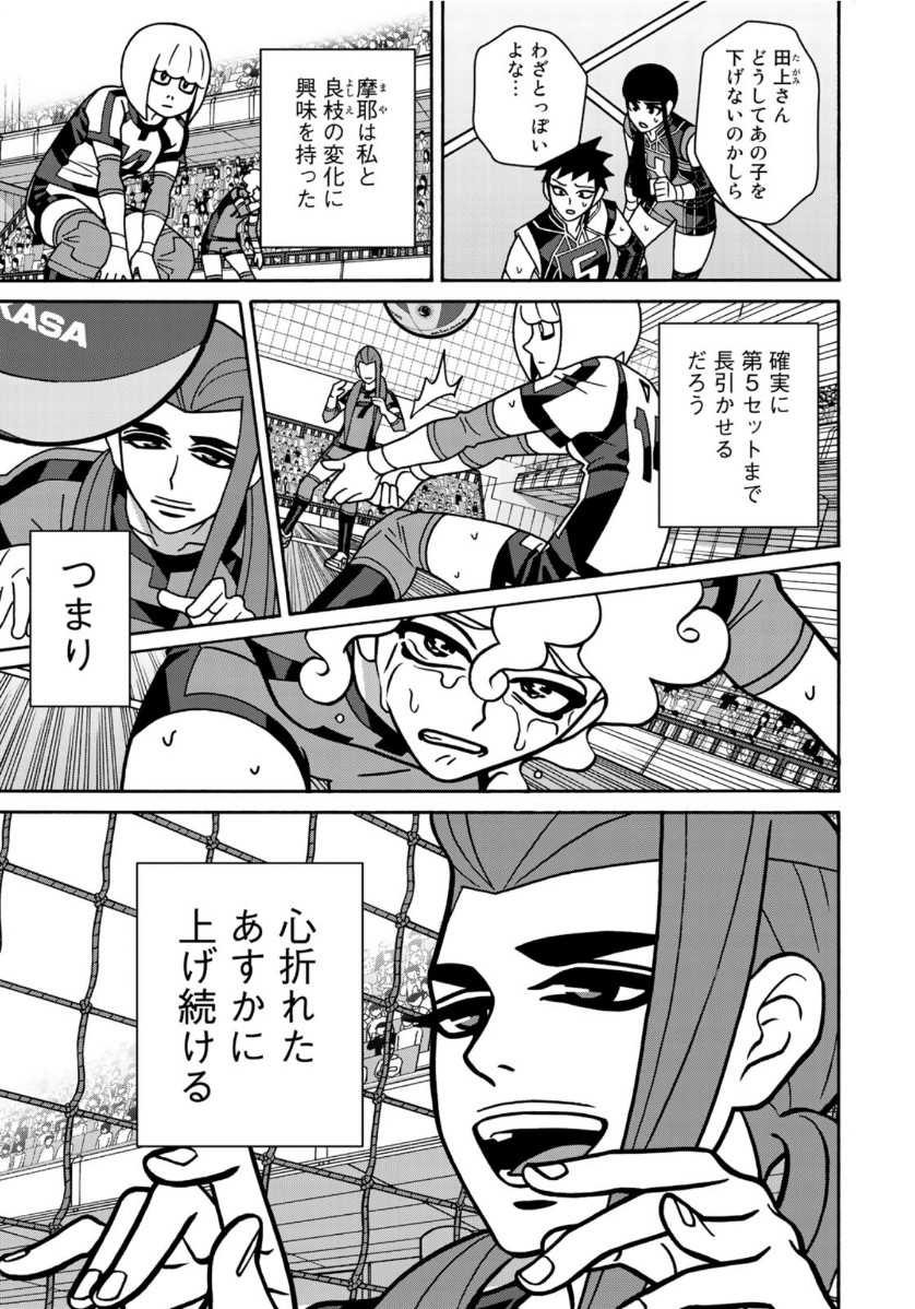 Shoujo Fight - Chapter 158 - Page 13