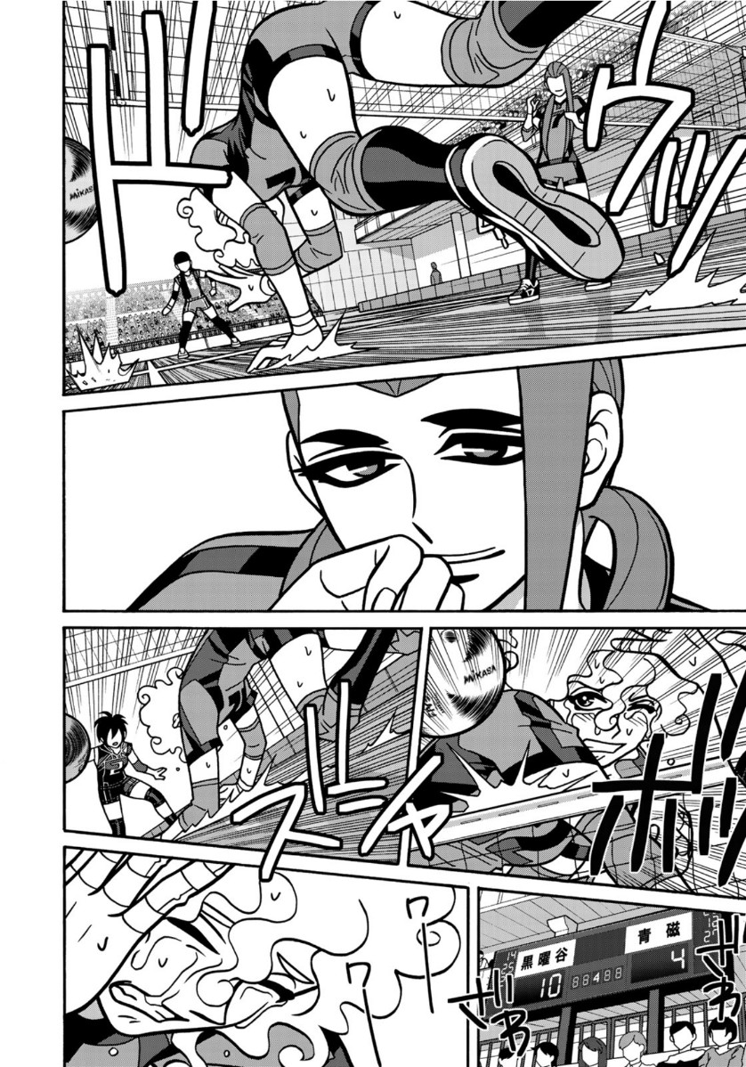 Shoujo Fight - Chapter 158 - Page 14